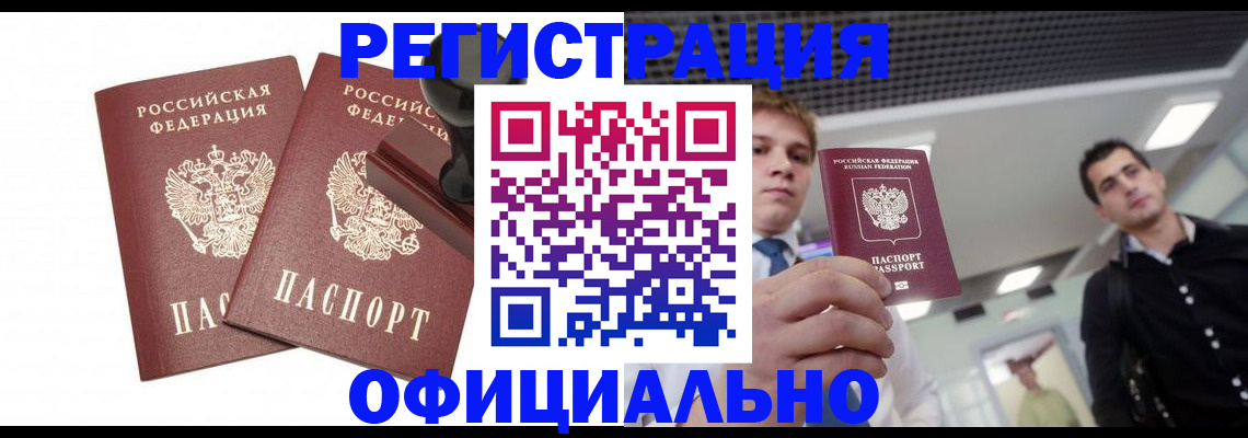 временная регистрация в квартире в Омутнинске